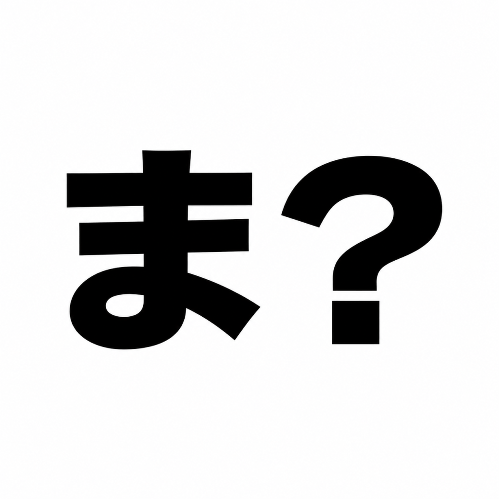 おい！！マジか！！ボタン名が「送信」？？